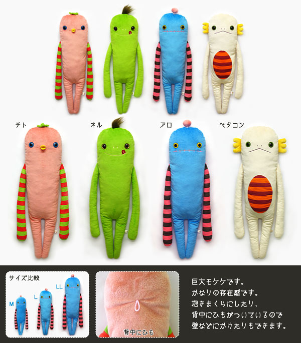 シナダぬいぐるみ製品紹介86