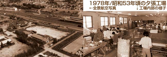株式会社シナダとグループの歩み