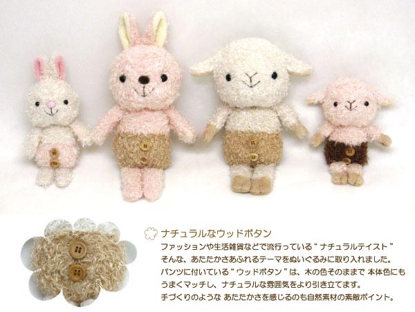 商品紹介 やぎ ピュアフリフリ ストラップ(ヤギ&ウサギ) キラキラ