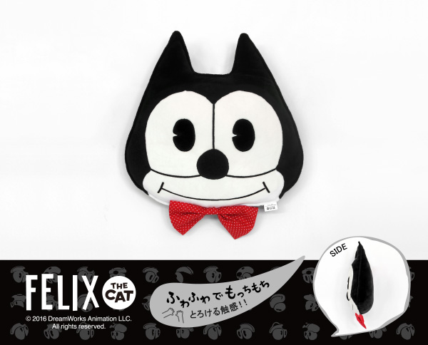 商品紹介 FELIX