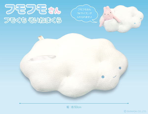商品紹介 フモフモさん 商品紹介 フモフモさん