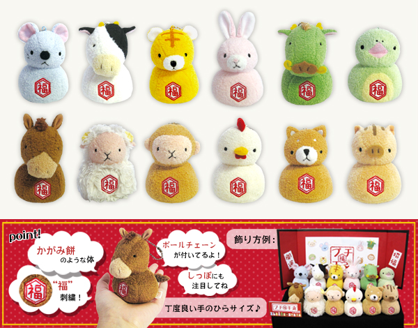 商品紹介 干支特集 馬