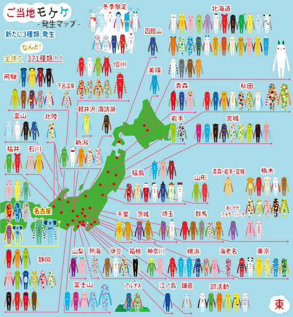 花様専用！ご当地 モケケ 2体 まとめて☆